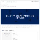 월드유니텍(주) Daum카페