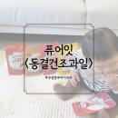 (주)퓨어푸드