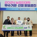 남양주시농업기술센터 뉴스타운