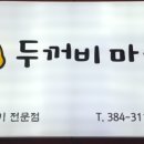 회사마을회관 이미지