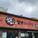 세븐일레븐 경기광주능평점 | 경기광주 능평 신현 대형식당 돼지국밥 선지해장국 숯불쪽갈비 맛집 후기