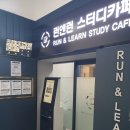 옥련동스터디카페 방역까지 완벽한 공간!