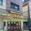 농협안심동편마을점 | 경기/안양 동편마을 감성카페 추천 리띵로스터스 내돈내산