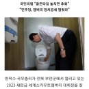 국힘 "잼버리 책임론 멈춰라 75세 총리가 화장실 청소하며 노력" 이미지