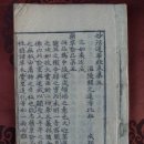 선덕사 소장 대자암판 묘법연화경 이미지