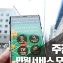 주정차 단속 - 080 이미지