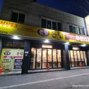 돈탑충주연수점 이미지
