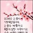 2월4일수요일서울방출석부 이미지