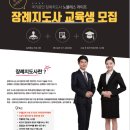 울산장례지도사교육원 이미지