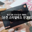 본안경콘택트안경원 이미지
