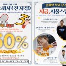 (주)세일 서울지점
