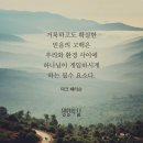 💙욥기 23:1 – 23:17 고난 중에 확인되는 순금 같은 신앙과 인격 이미지