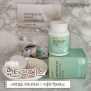수면부상 | 내성 없는 수면부족 영양제 | 뉴트리에스 식물성 멜라토닌