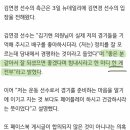 대깨윤이랑 일부자칭우파들 김연경 놔줬으면 남진까대는 것도 웃김 이미지