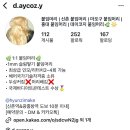 데이코지(Daycozy)