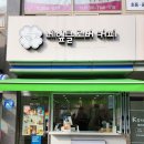 네모붕어빵 - 수원시 권선구 | 네모붕어빵