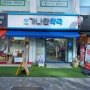가나안약국 이미지