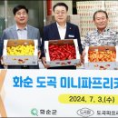 도곡농협 (제3APC) 이미지