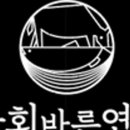 육회바른연어 역삼점