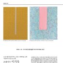 오산시립미술관 한국, 프랑스 현대미술 교류展 ’ 초대작가 이기옥 2024. 5. 14 – 8. 18 오산시립미술관 이미지