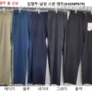 24년 김영주 봄 신상 김영주-남성 스판 팬츠 (K4SMP679) 이미지