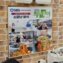 소문난분식 | 군산 공설시장 맛집! 소문난분식 솔직 후기, 매운잡채 먹으러 다녀왔어요