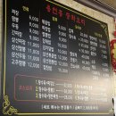 안산복지매장 | 용천홍 | 주말 웨이팅 대기시간 얼마나? 안산 옛날탕수육 대만족후기