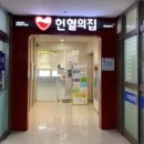 의정부헌혈의집 네이버블로그