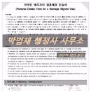 박범재 행정사사무소 이미지