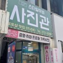 장수군농아인협회 | 전주 여권사진 내 선택은 전북대 사진관