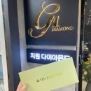 씨유 효성효일점 | 종로 결혼반지 발품 팔고 결국 여기서 계약함 (G1다이아몬드 솔직후기)