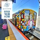 마쓰야마 우치코 가는법 왕복 시간표 산책패스 없이 완행열차 타기