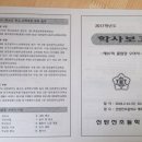 신탄진초등학교 이미지