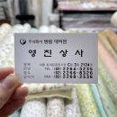 영진종합상사 이미지