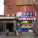 좋은집좋은상가공인중개사사무소 이미지