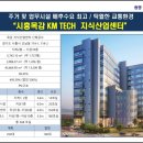 KM산업 이미지