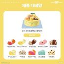 레인보우아이스 이미지