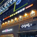 VIP노래연습장 | 평택 고덕 에듀타운 코인노래방 | 판타스틱코인노래연습장 평택고덕국제신도시점