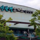 단양팔경(춘천) 이미지