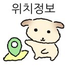 천연애구미점 이미지