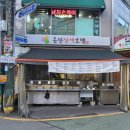 온양삼색호떡개금골목 이미지