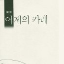심야식당 화백