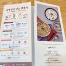 본죽(월배점) 이미지