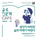 전국야생화전시회 이미지