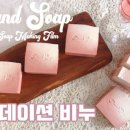 파운드솝 이미지