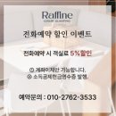럭셔리글램핑라피네 이미지
