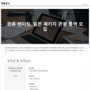 (주)한류관광 이미지