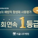 서울나우병원 이미지