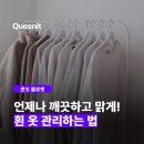 라이프세탁 이미지