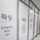 래빗네일 이미지